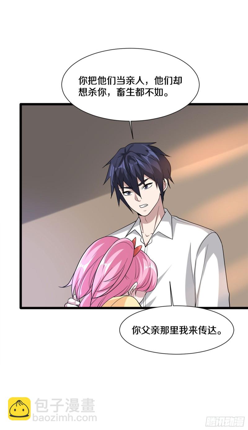 第218话 开始翻盘9