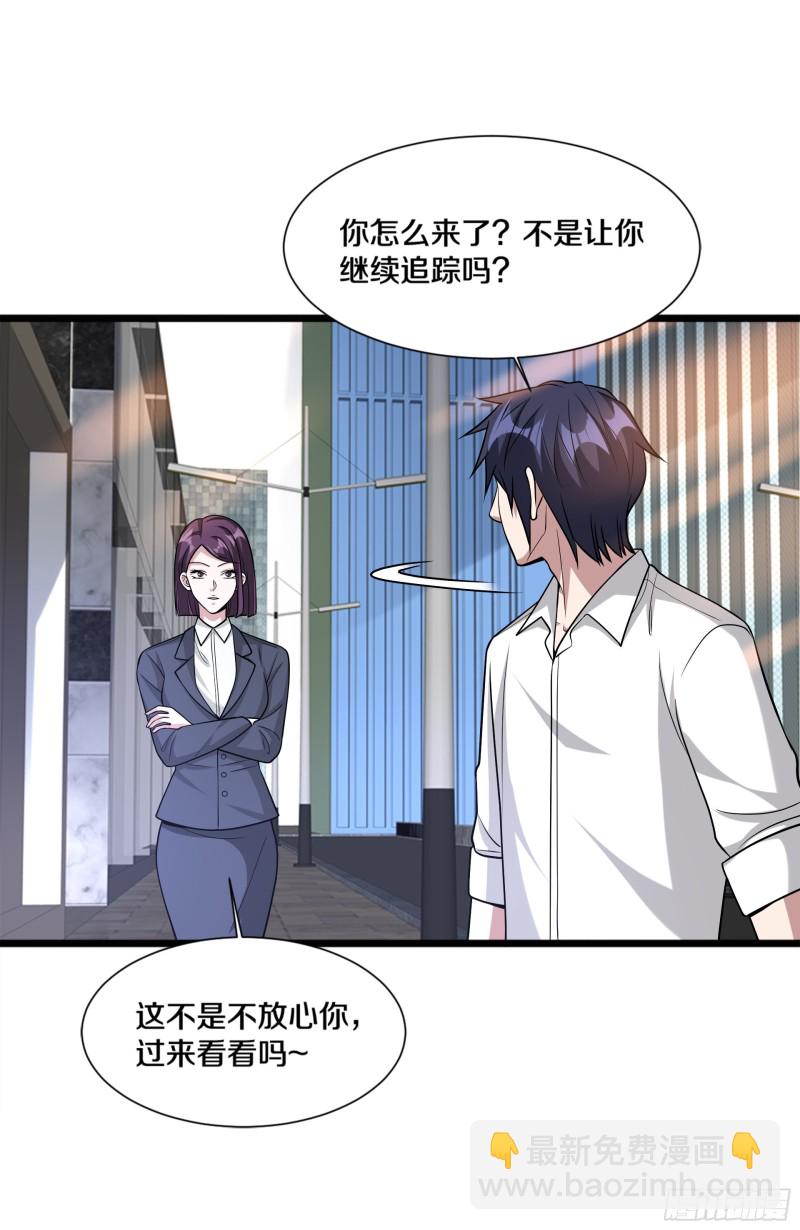 第223话 戏弄23