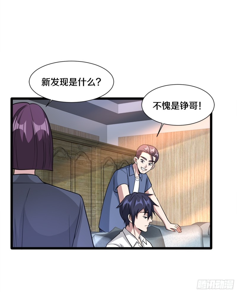 第223话 戏弄28