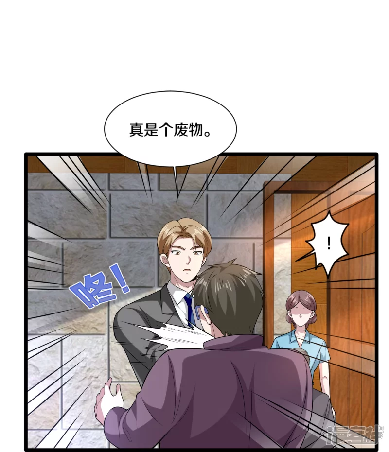 第229话 拆了他12