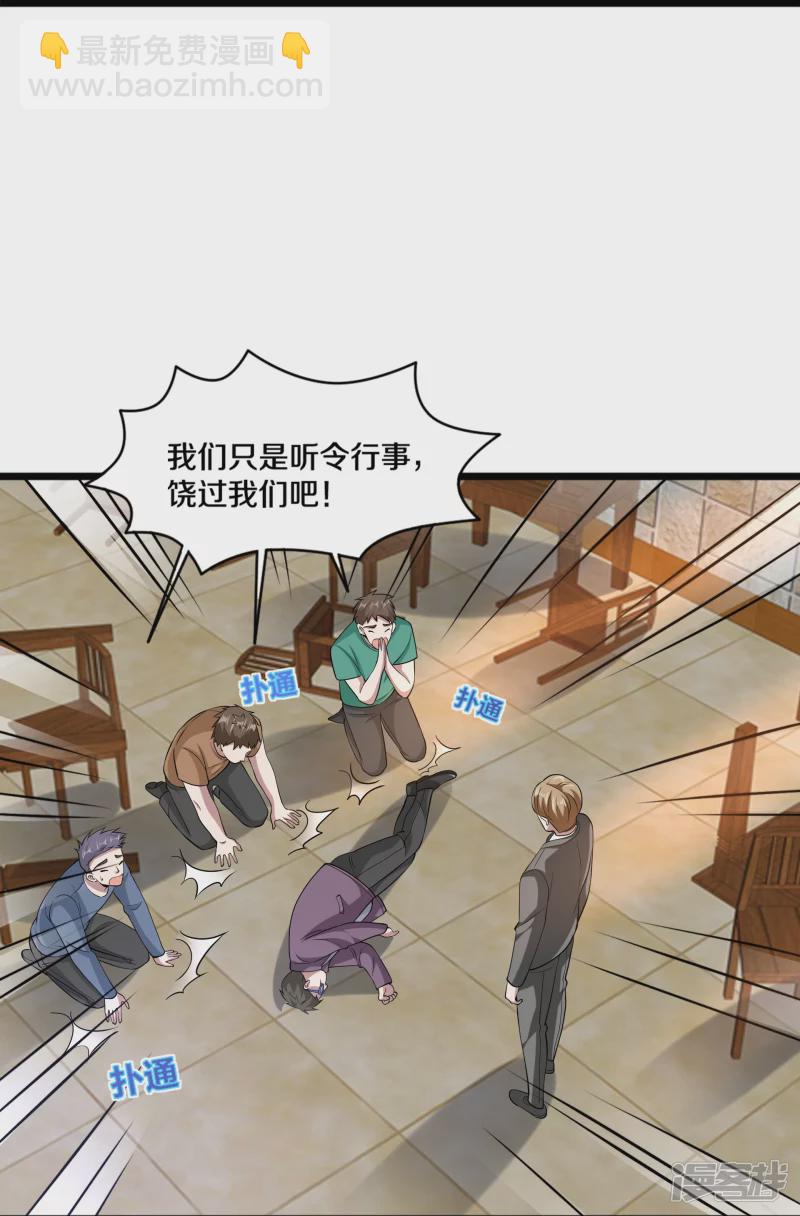 第229话 拆了他14