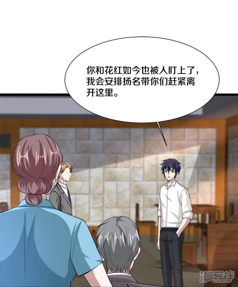 第229话 拆了他17