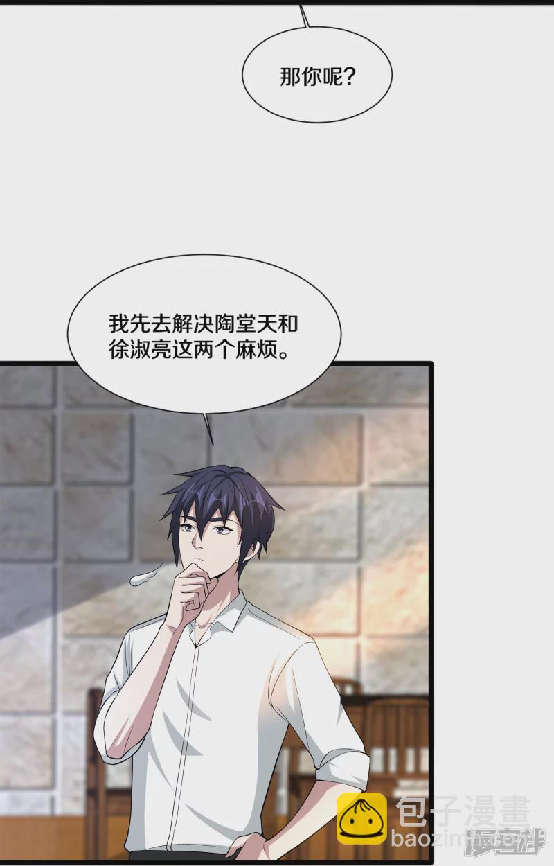 第229话 拆了他18