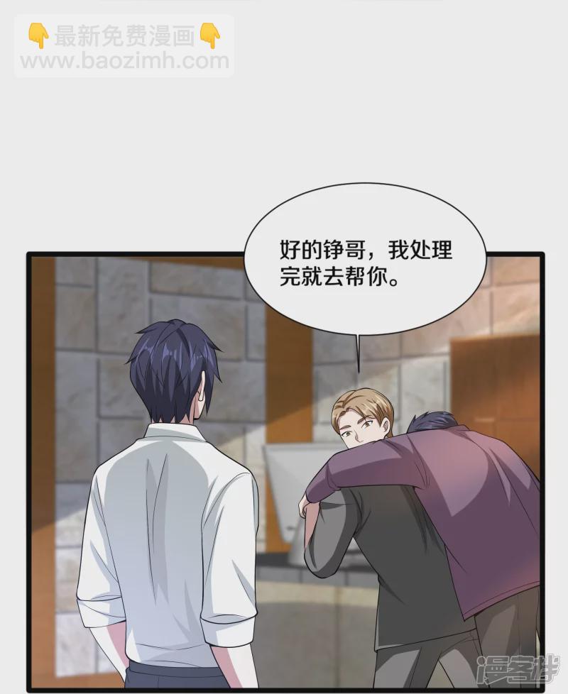 第229话 拆了他19