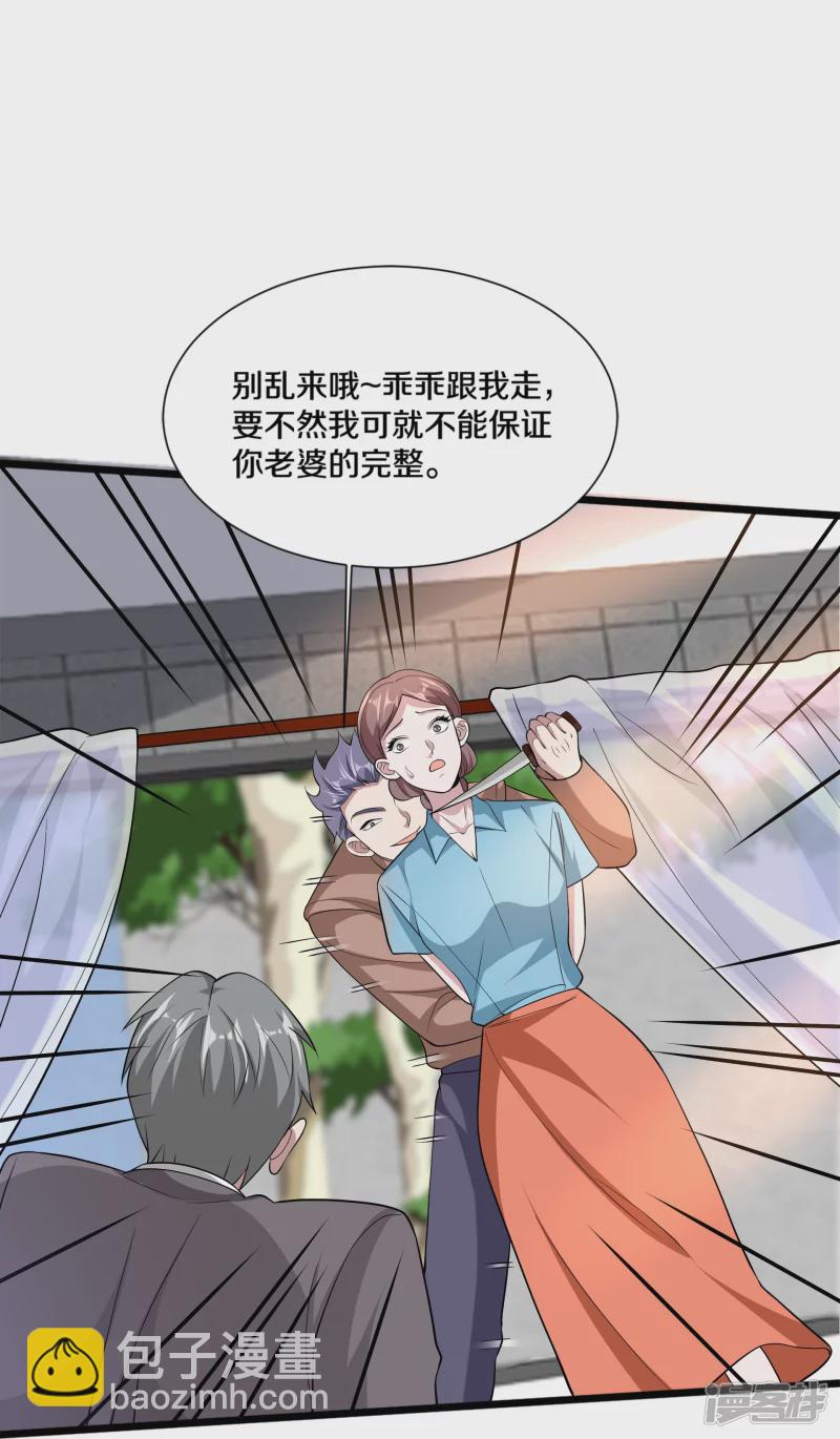 第229话 拆了他24