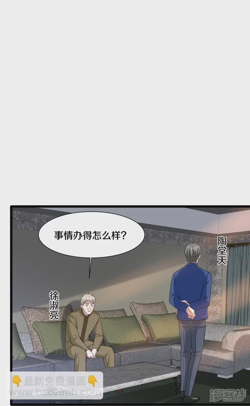 第229话 拆了他26