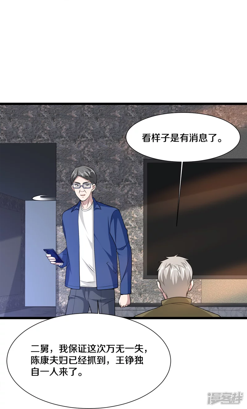 第229话 拆了他32