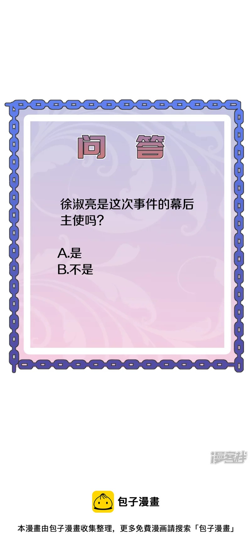 第229话 拆了他35