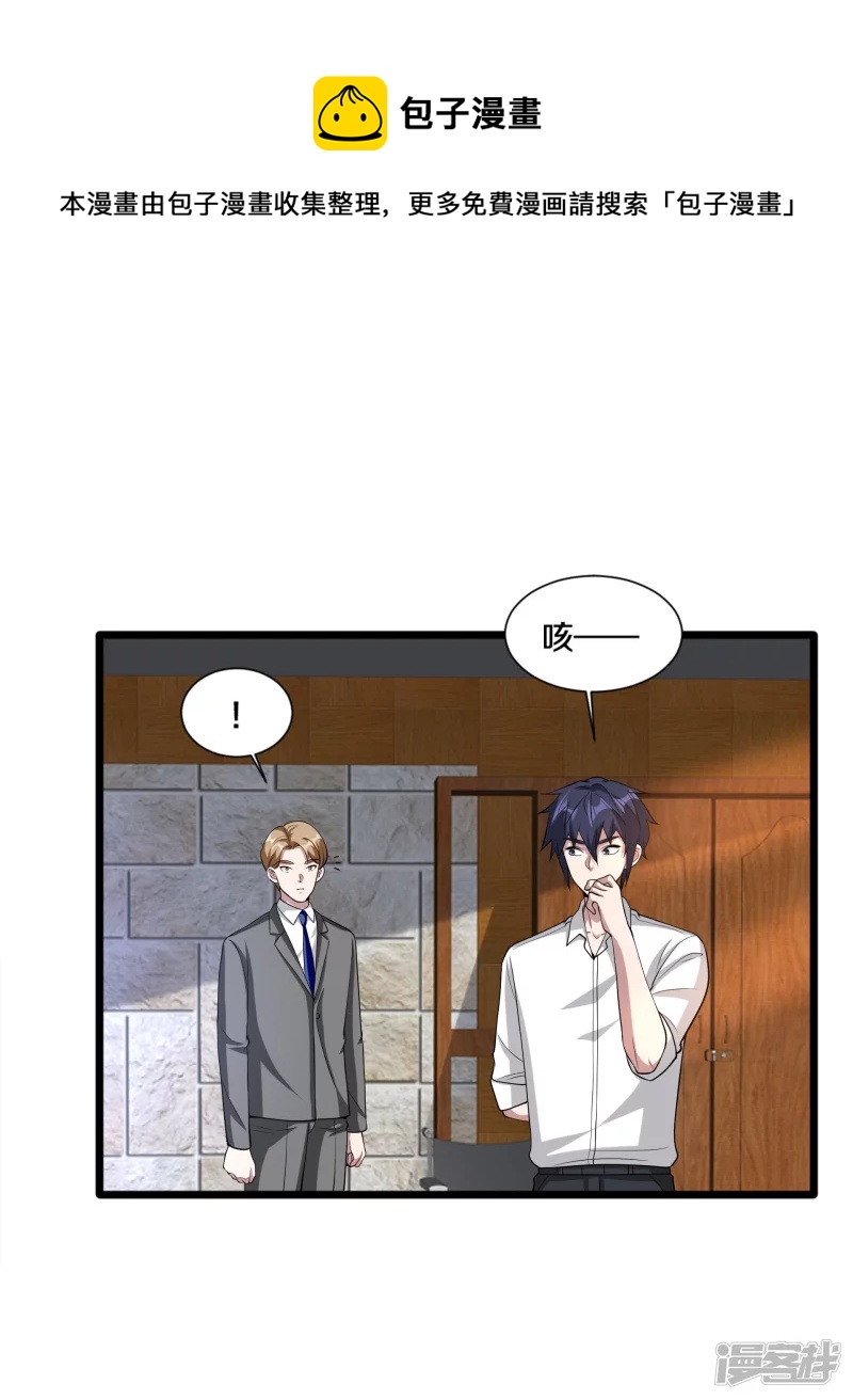 第229话 拆了他6
