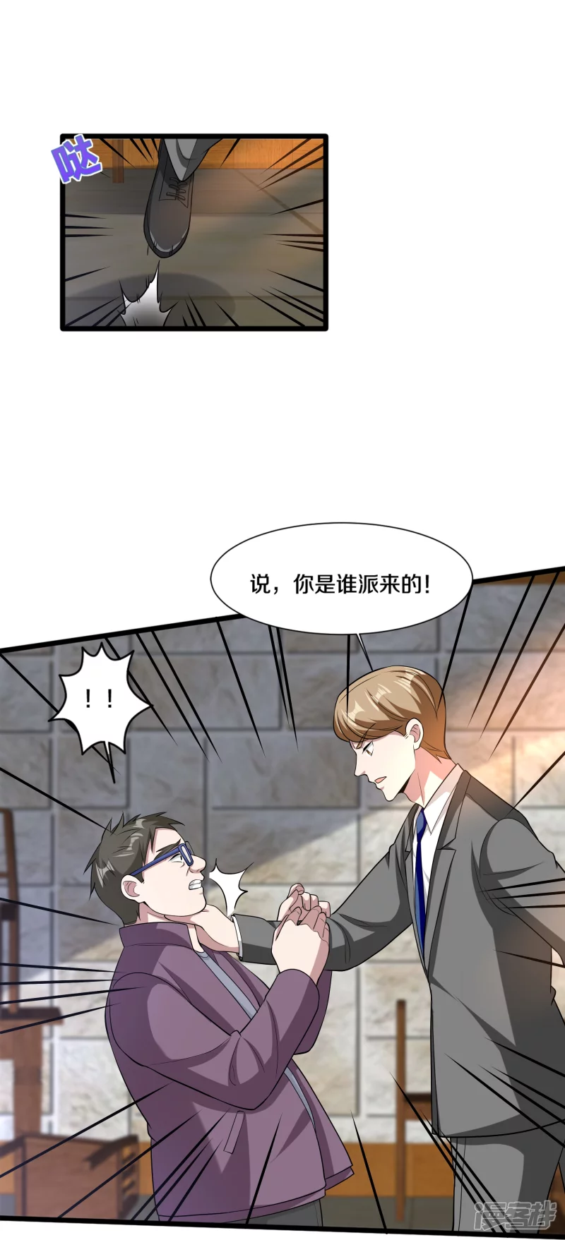 第229话 拆了他7