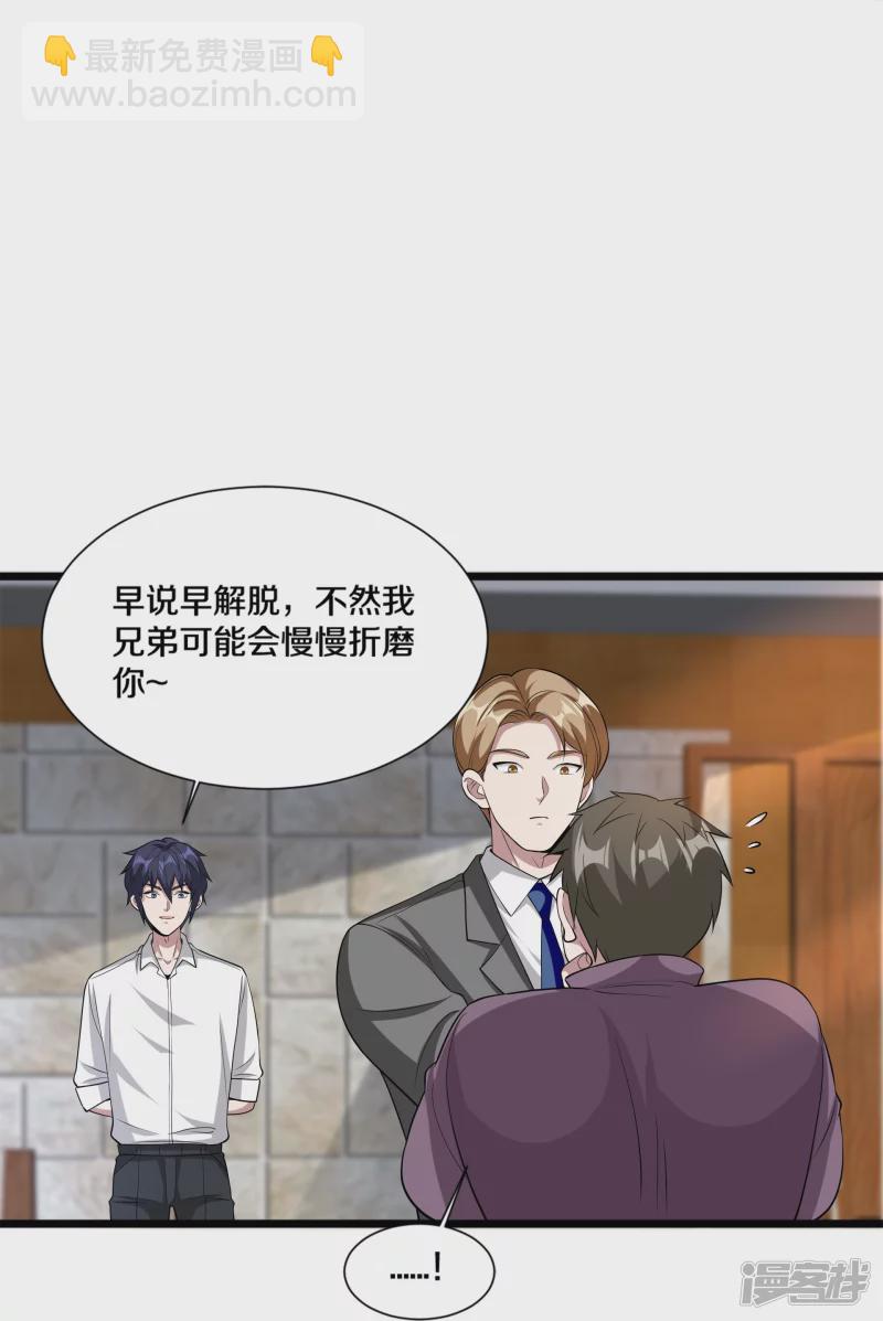 第229话 拆了他8