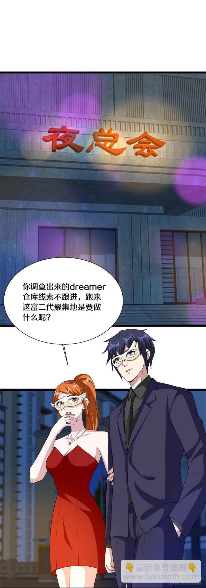 第234话 找点刺激1