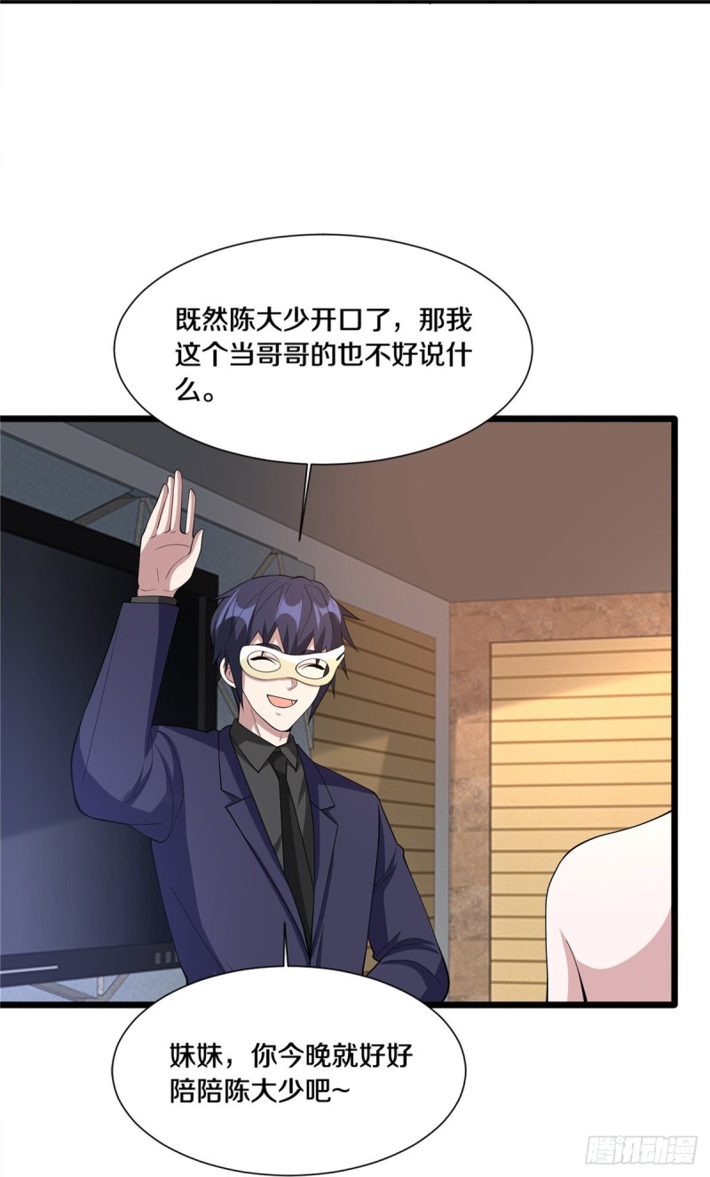 第234话 找点刺激12