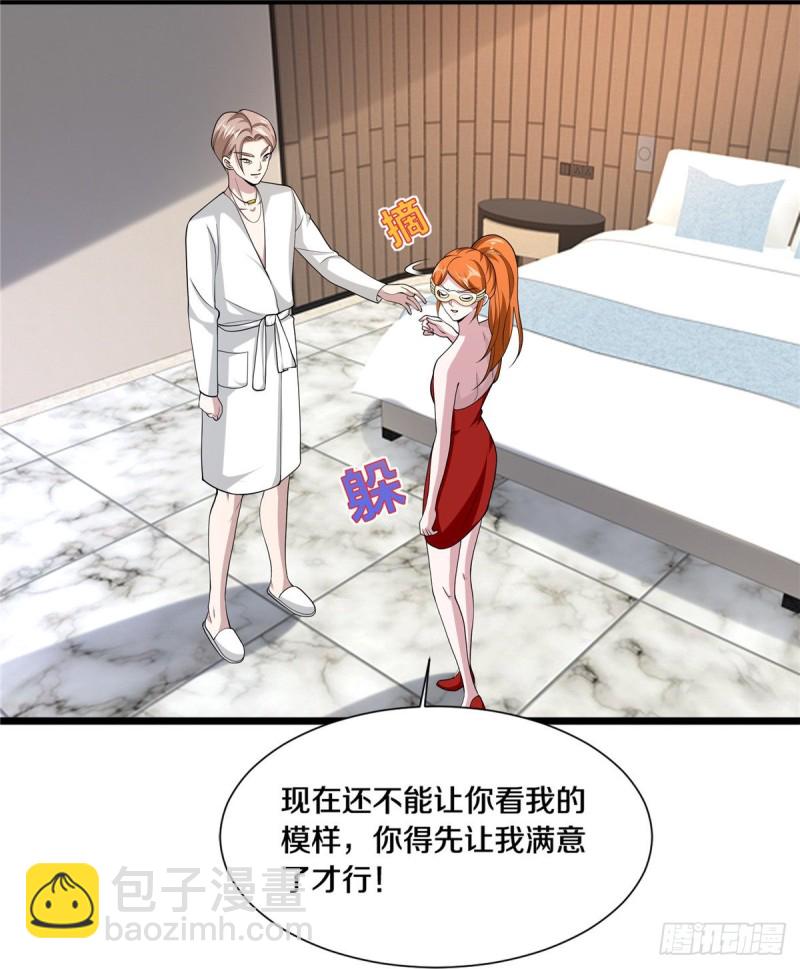 第234话 找点刺激14