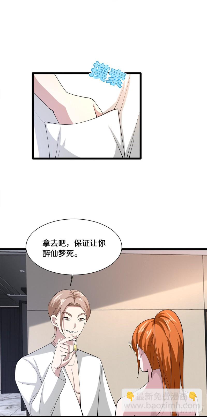 第234话 找点刺激16