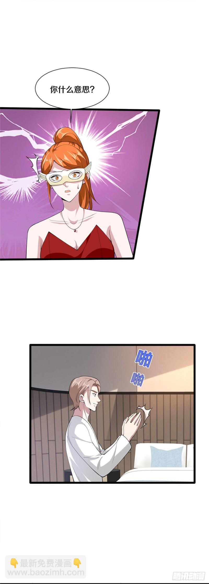 第234话 找点刺激19