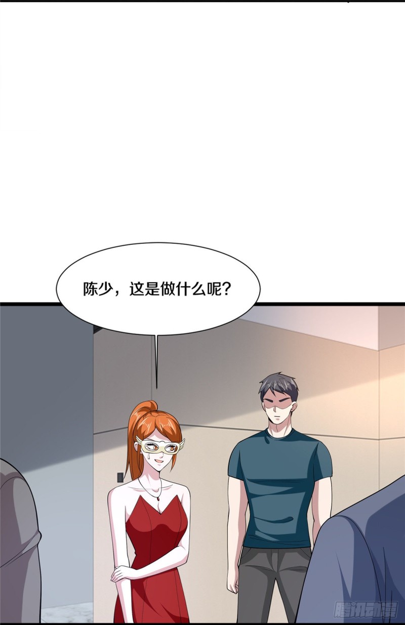 第234话 找点刺激21