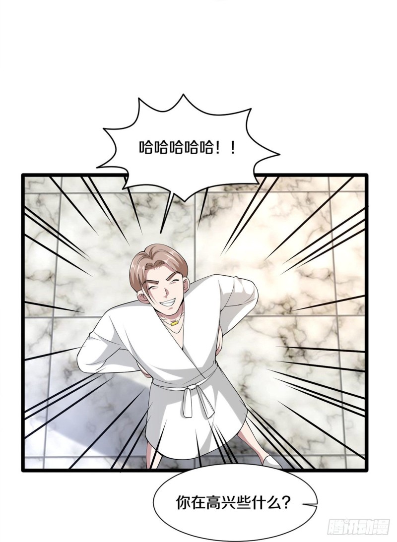 第234话 找点刺激24