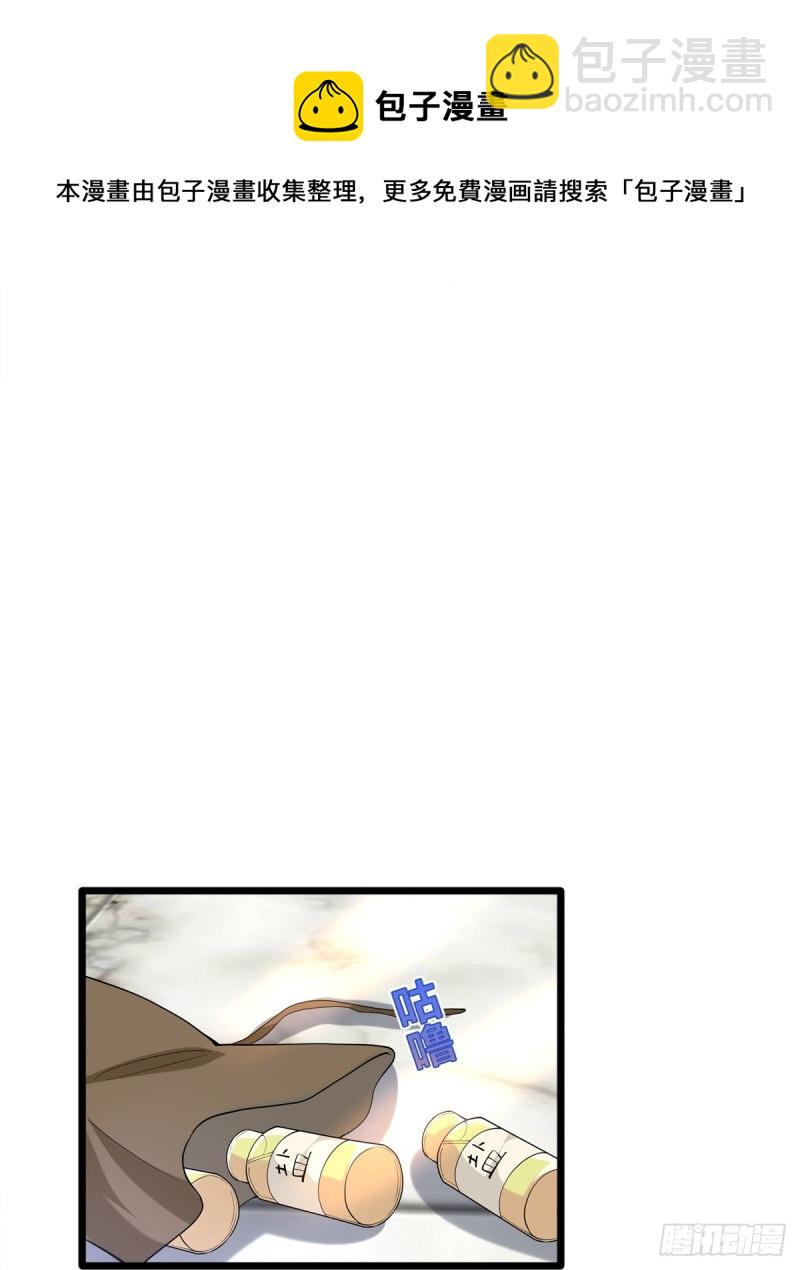 第234话 找点刺激26