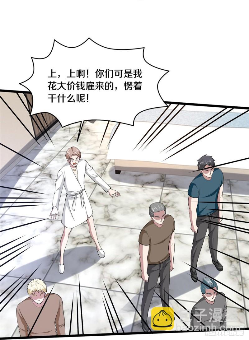 第234话 找点刺激28
