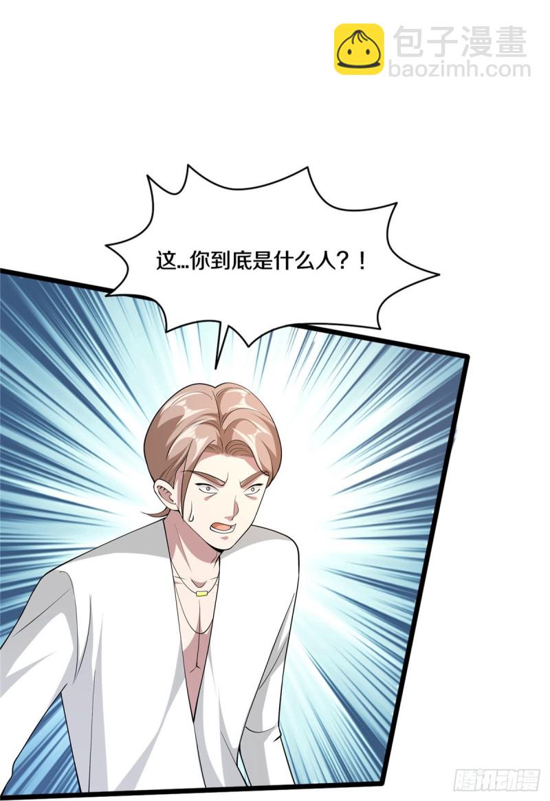 第234话 找点刺激30