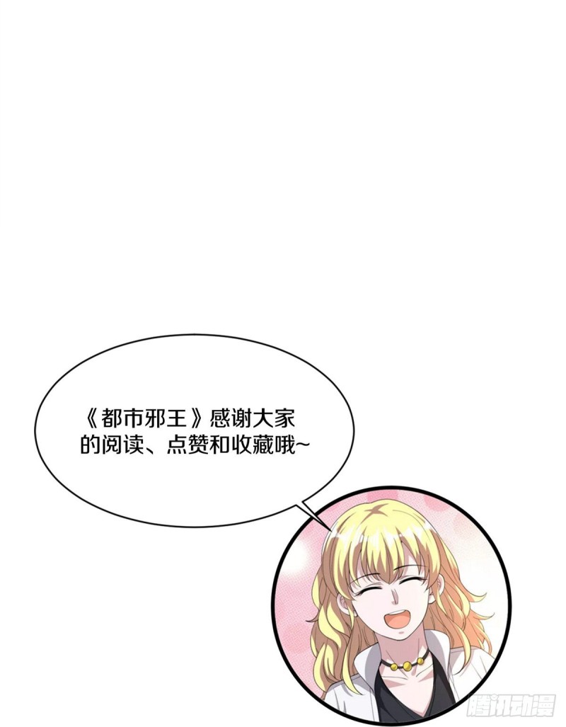 第234话 找点刺激31