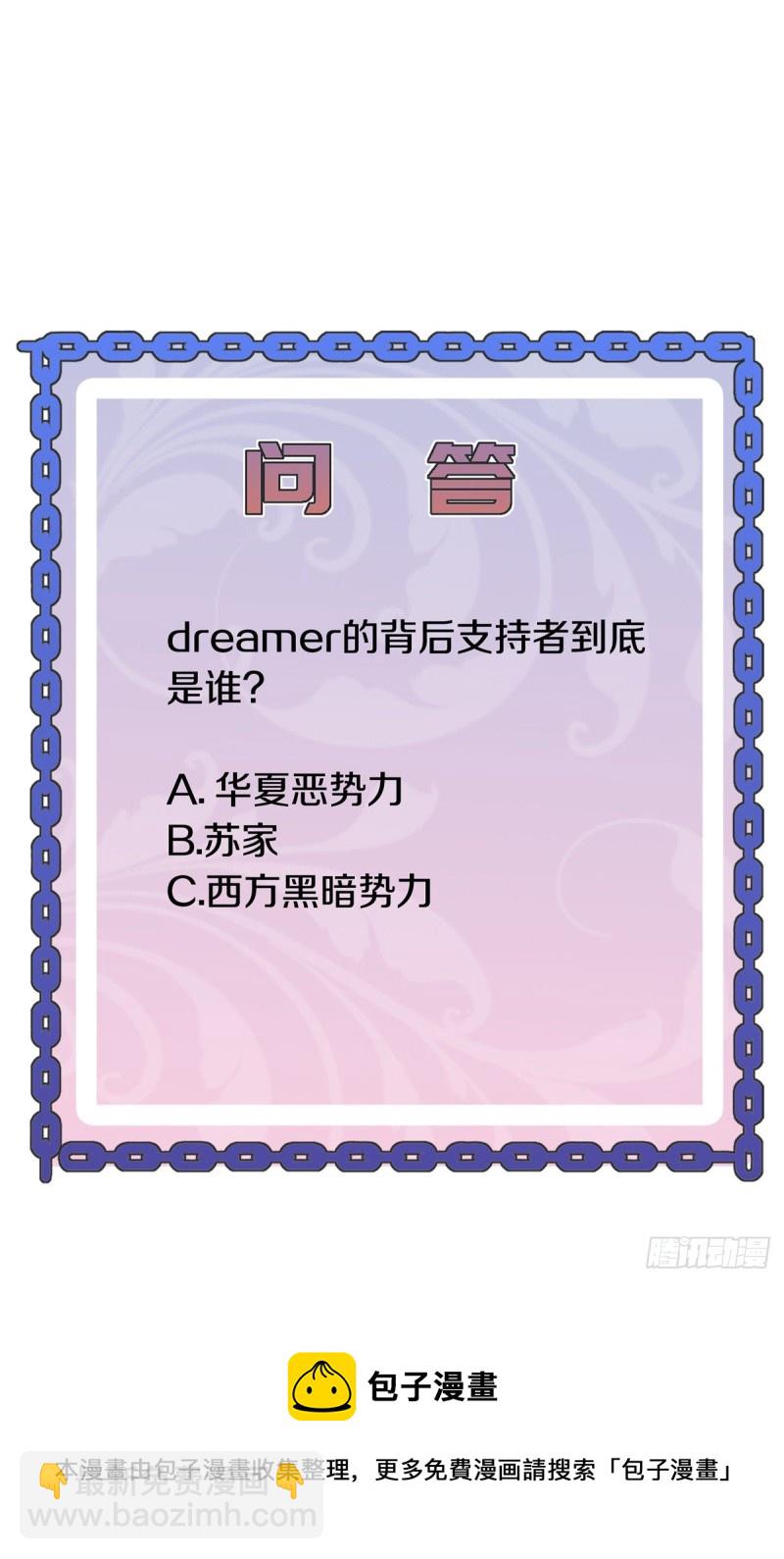 第234话 找点刺激32