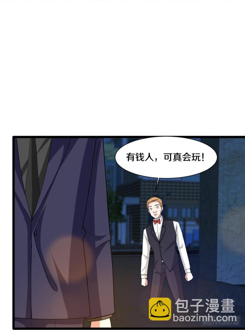 第234话 找点刺激4
