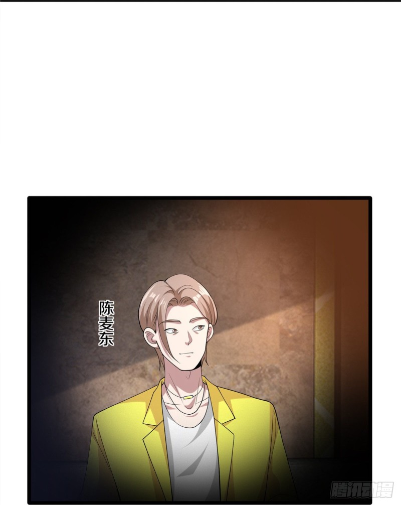 第234话 找点刺激7