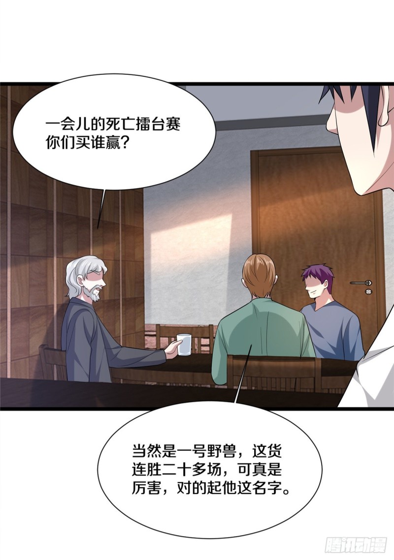第241话 死亡擂台15