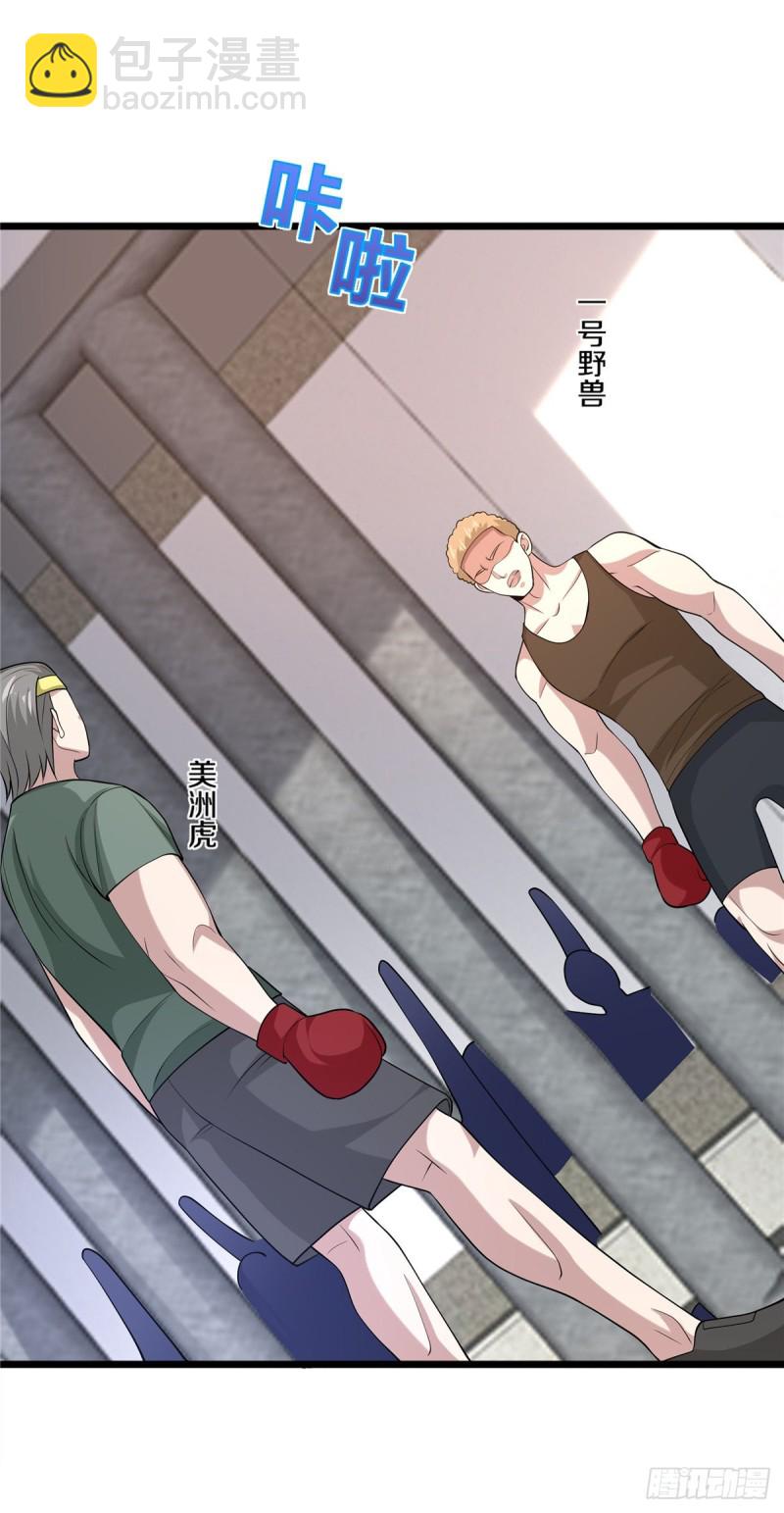 第241话 死亡擂台19