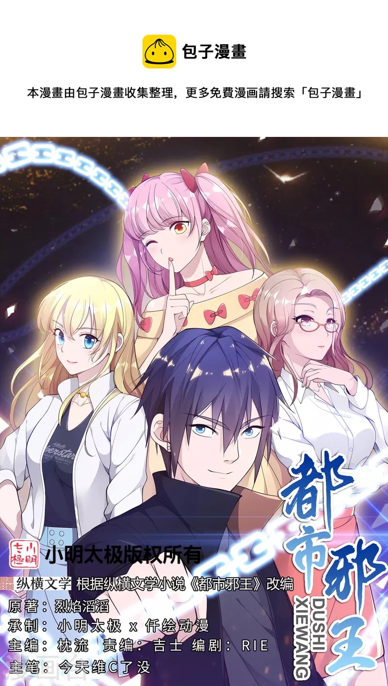 第243话 白金任务0
