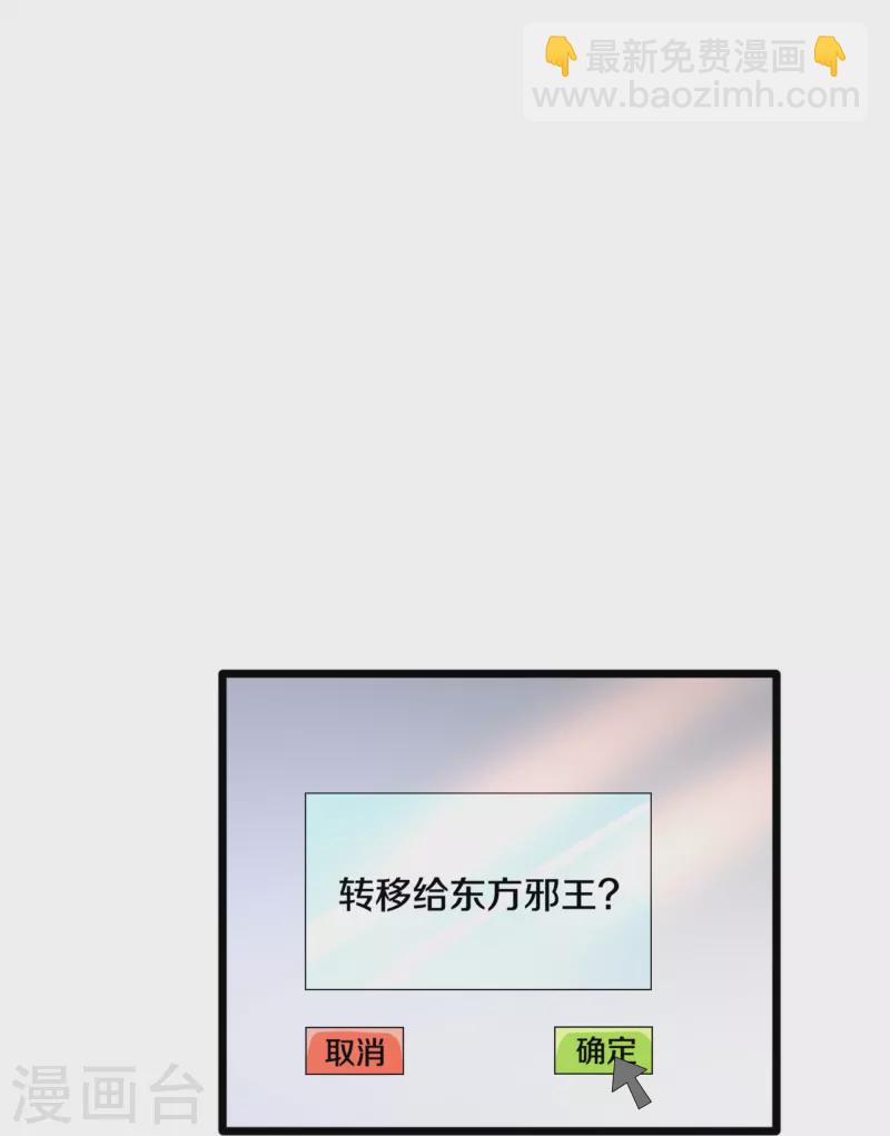 第243话 白金任务11