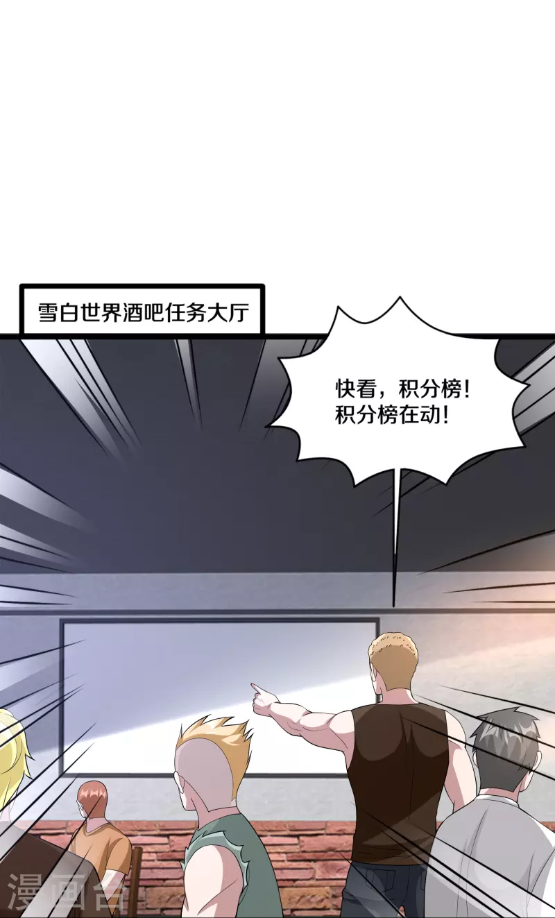 第243话 白金任务12