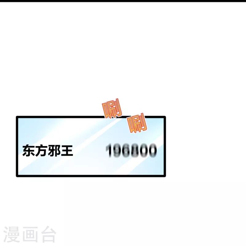 第243话 白金任务13