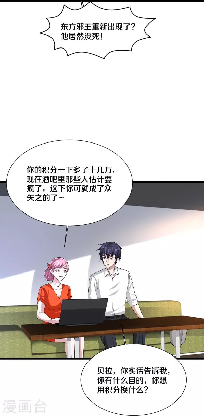 第243话 白金任务16