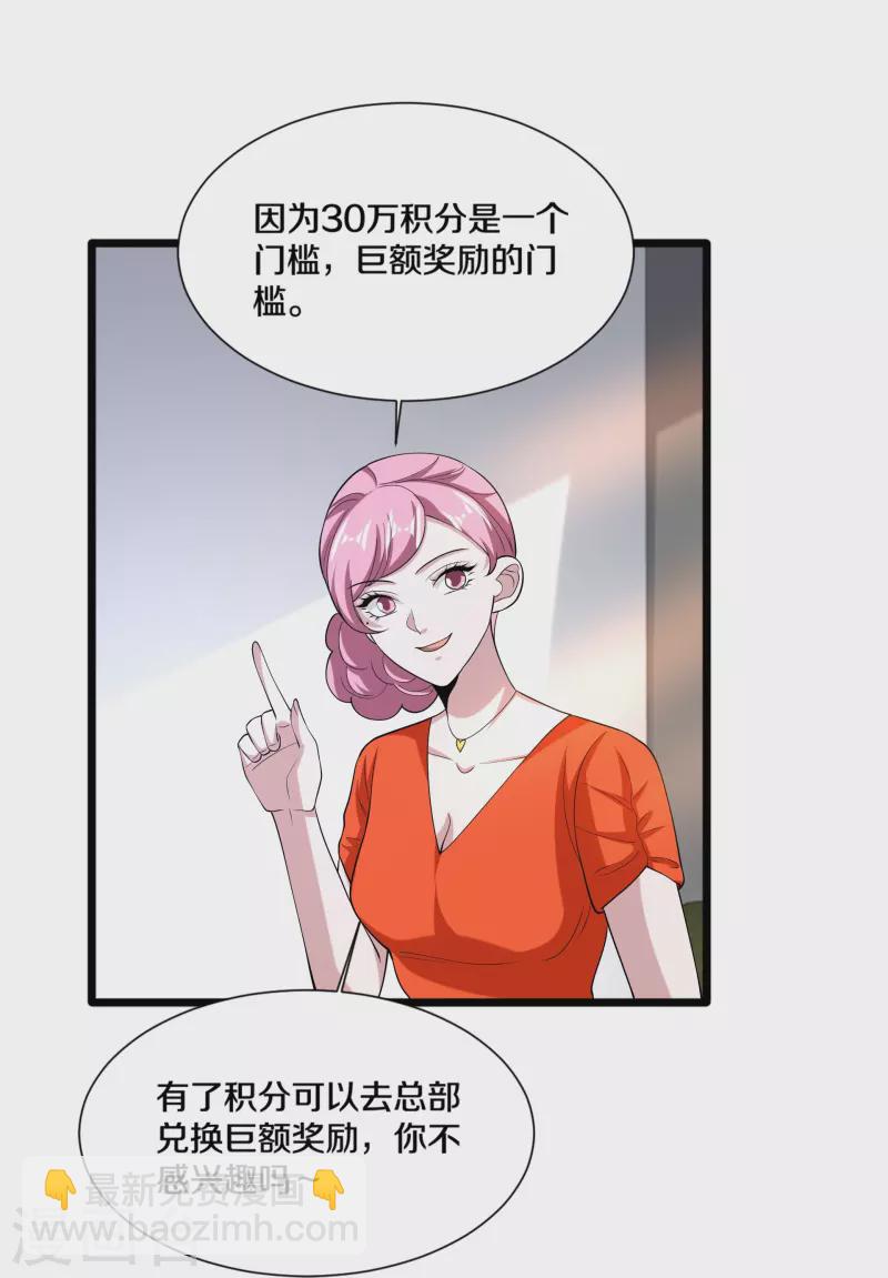 第243话 白金任务17