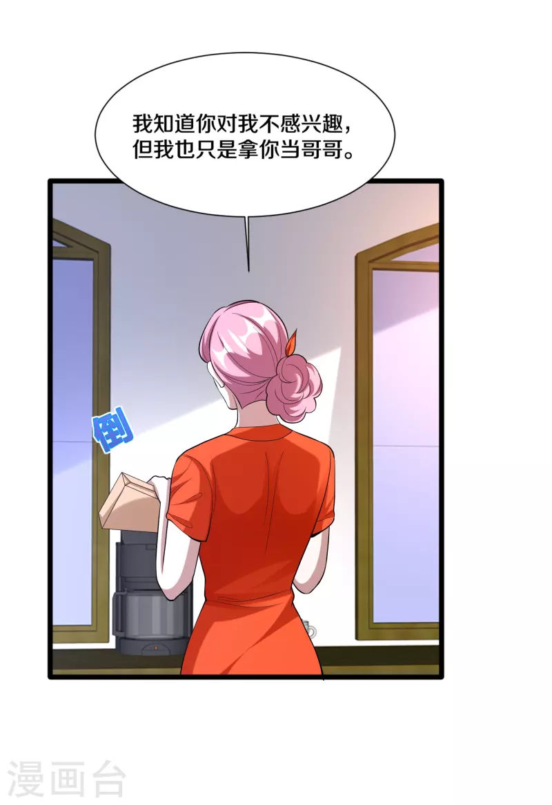 第243话 白金任务2