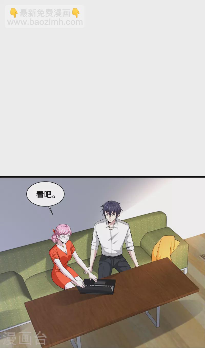 第243话 白金任务21