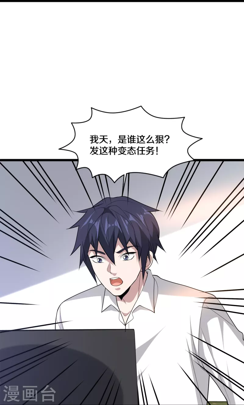 第243话 白金任务22