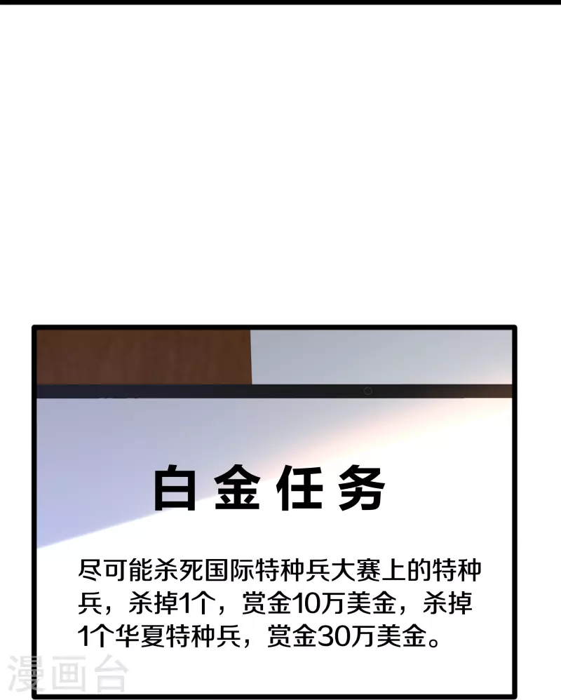第243话 白金任务23