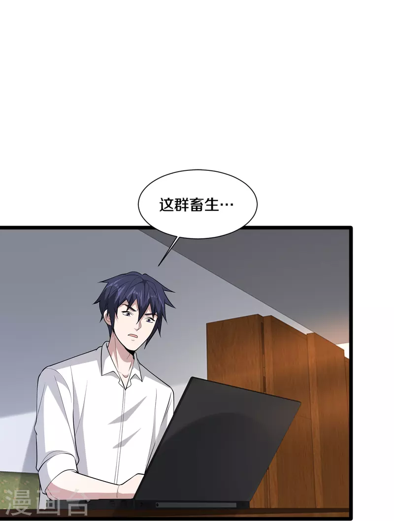 第243话 白金任务24