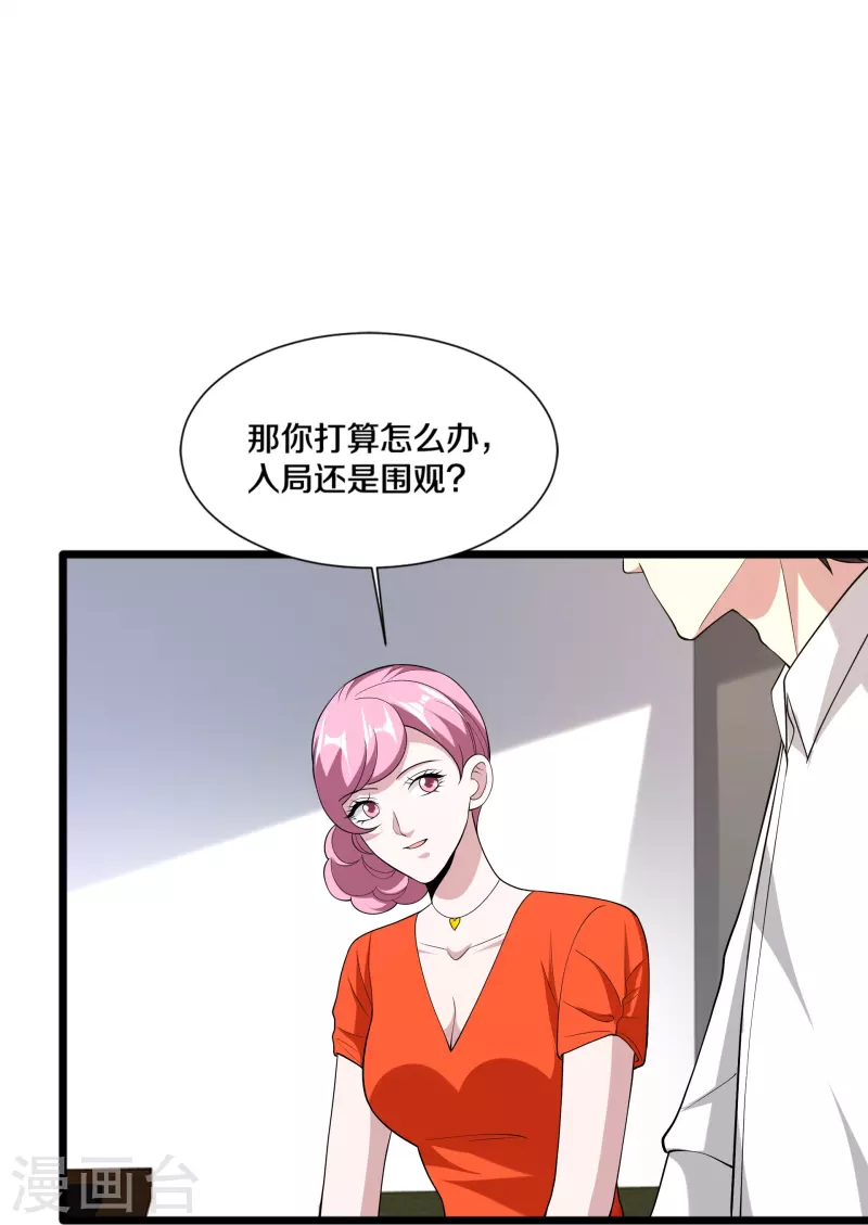 第243话 白金任务25