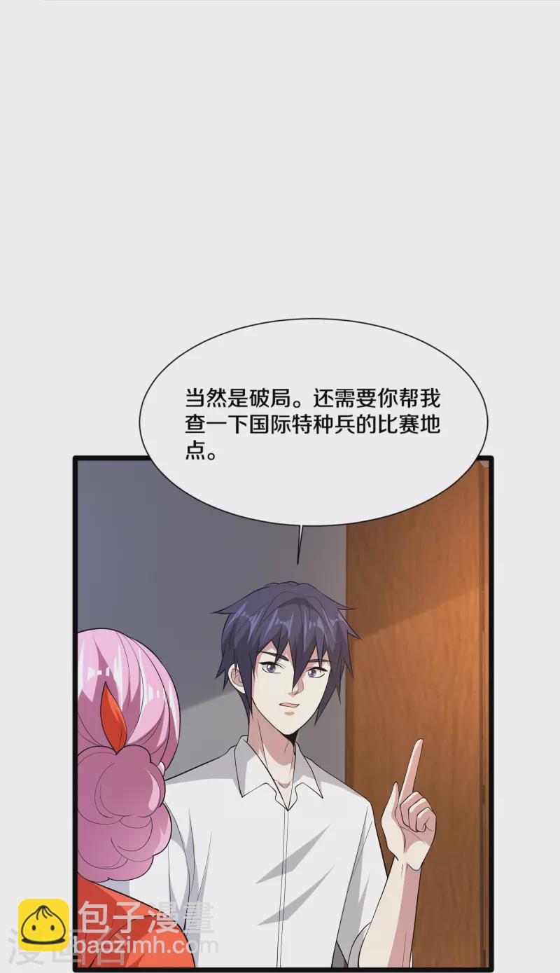第243话 白金任务26