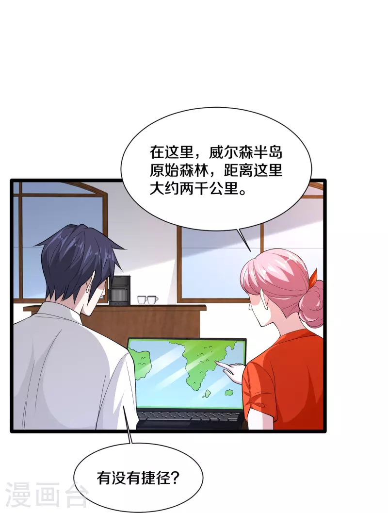 第243话 白金任务27