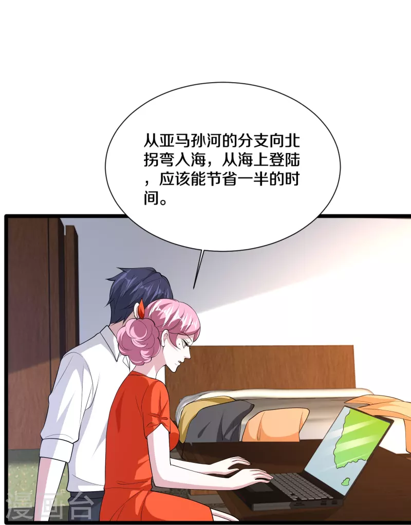 第243话 白金任务28
