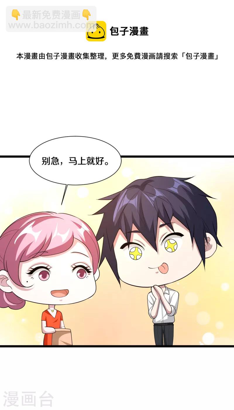 第243话 白金任务3