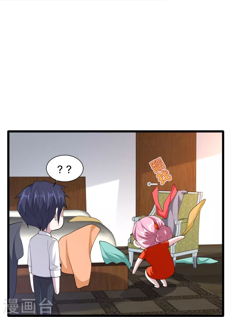 第243话 白金任务30