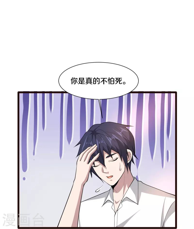 第243话 白金任务33