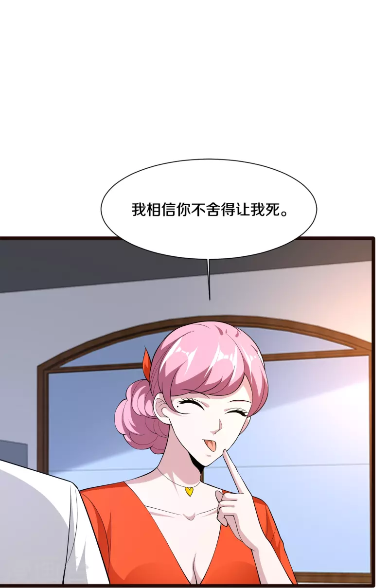 第243话 白金任务34